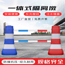 塑料隔离墩蓝白红白栏警示柱小水马防撞桶公路护栏围栏反光分流莊