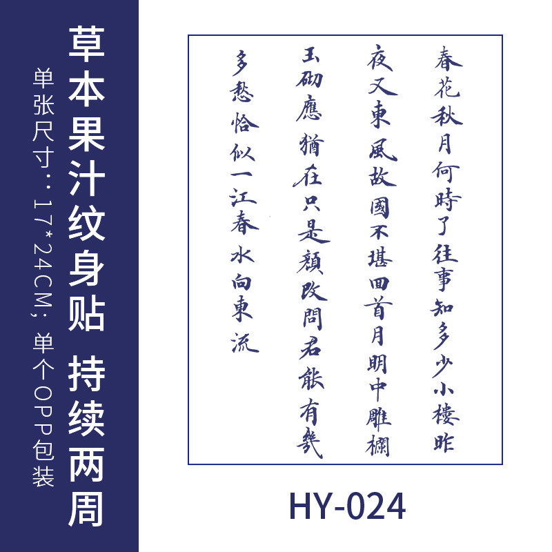 草本纹身贴果汁防水洗不掉不反光半永久传统日系樱花全臂花臂半臂|undefined