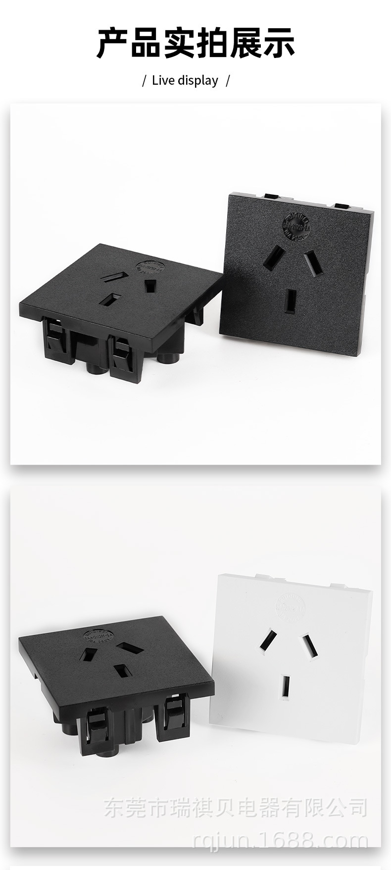 澳规A-01插座-详情_11.jpg
