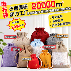 麻の巾着袋の卸売りの巾着袋の巾着袋の巾着袋