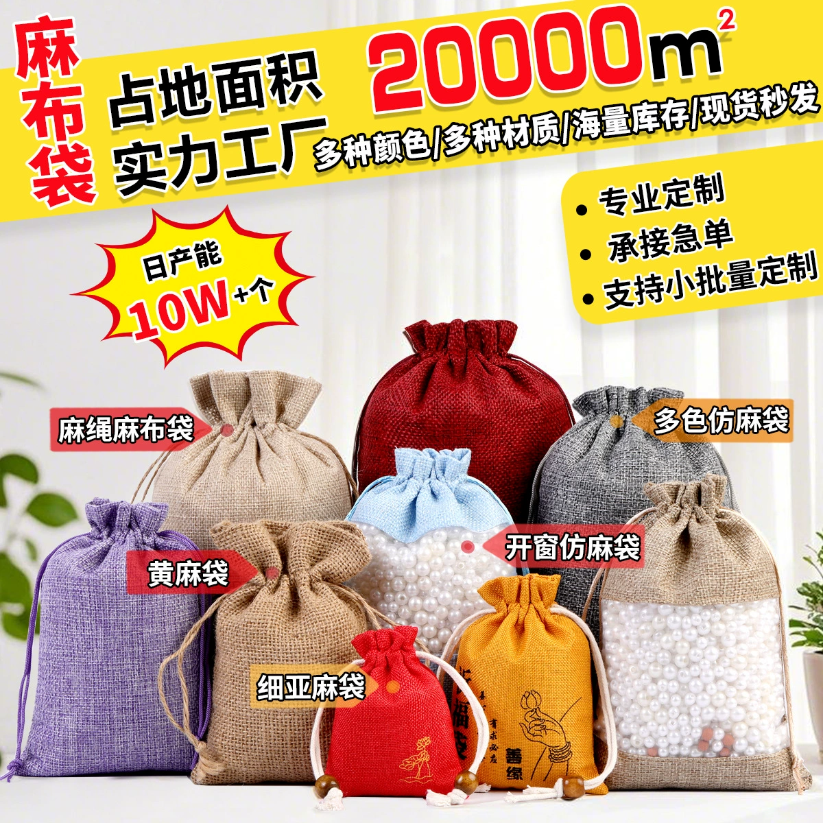 Мешковина карманы оптовая шнурка карманы шнурка