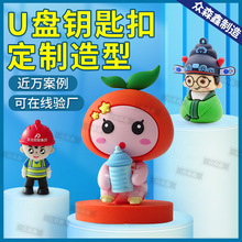 PVC公仔定制卡通立体建模设计创意礼品桌面软胶硅胶可爱摆件手办