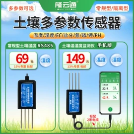 气体传感器;环境传感器;水质分析仪