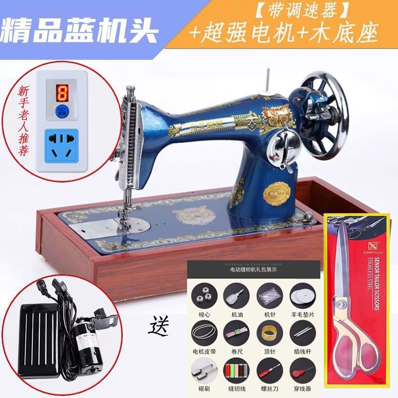 Máquina de coser vieja marca doméstica máquina de coser eléctrica de mesa auto pequeño pie pie carro de ropa un lote image 18