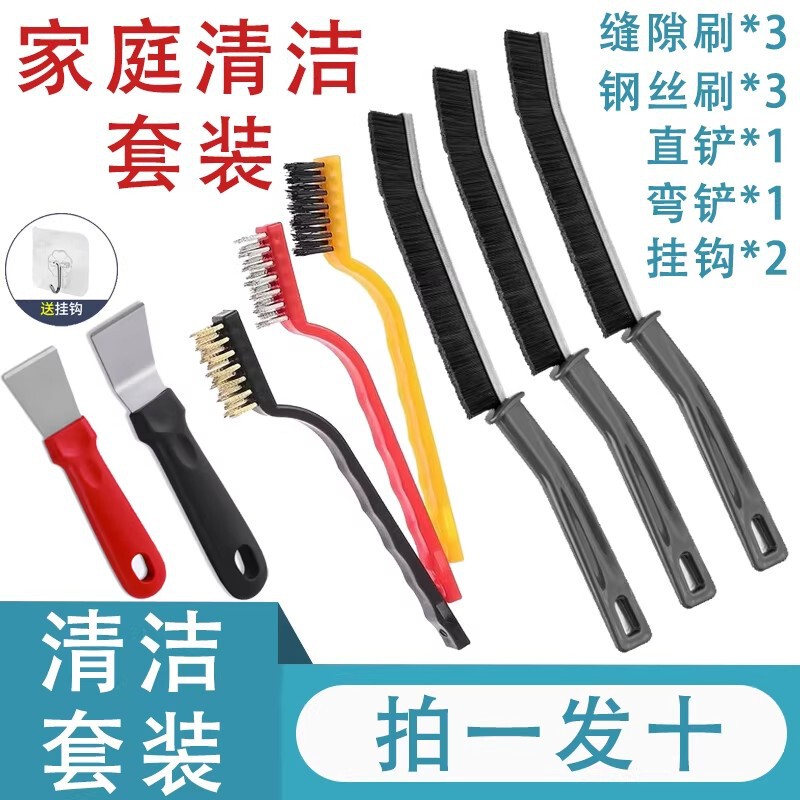 Cleaning Ten-Piece Set: Kitchen Spatula, Wire Gap Brush, Multi-Functional Tool, Cleaning Brush, Household Cleaning Essentials Cleaning Ten-Piece Set: Kitchen Spatula, Wire Gap Brush, Multi-Functional Tool, Cleaning Brush, Household Cleaning Essentials