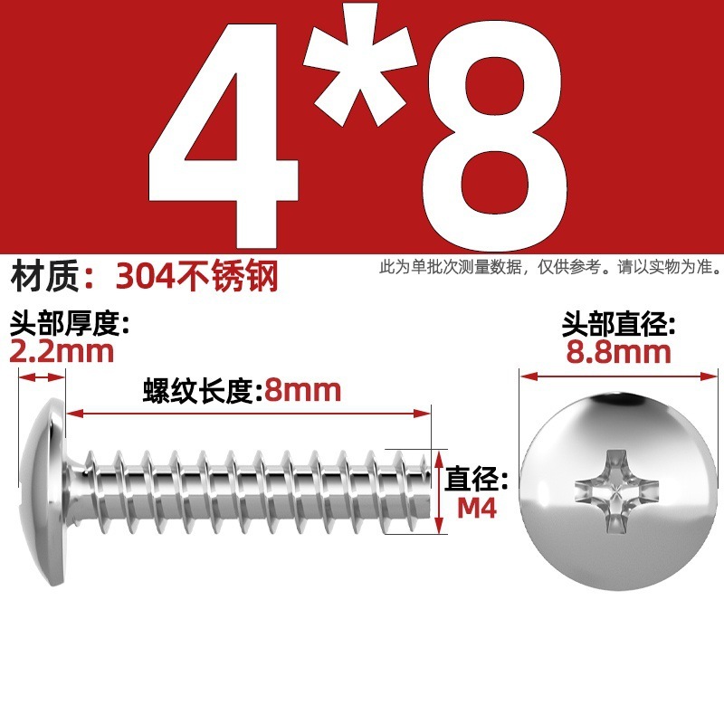 TBニッケルメッキ/黒/304ステンレス十字大平頭平尾タッピングねじキノコ頭ねじm3m3.5 m4|undefined