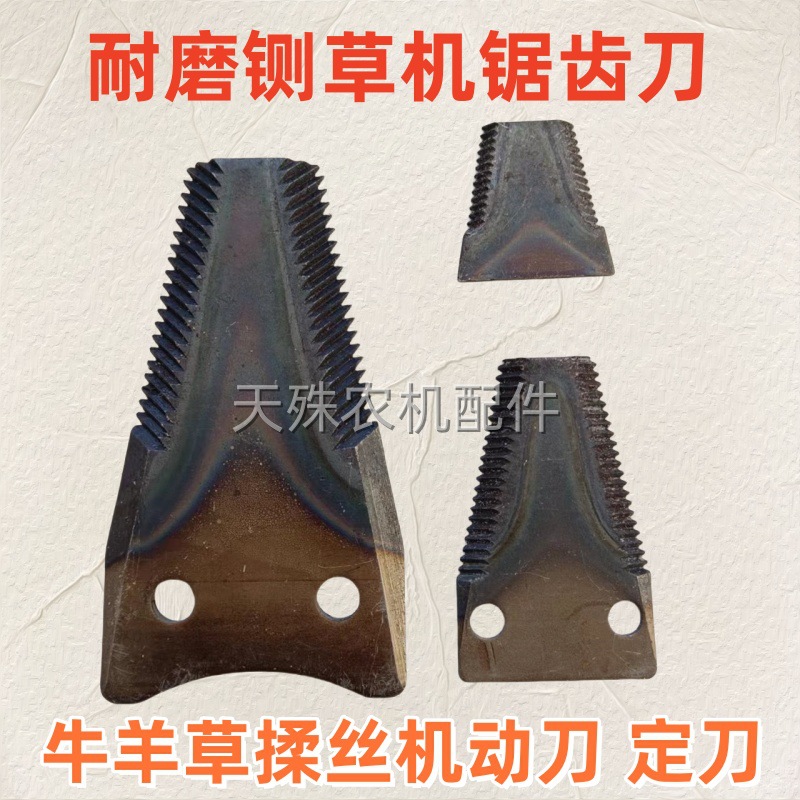 牛羊草饲料小揉丝刀三角粉碎刀铡草机锯齿刀片铡揉粉一体耐磨锯齿