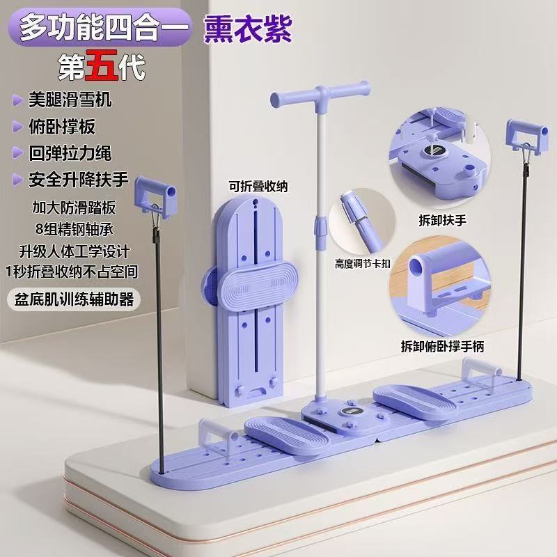 室内滑雪机盆底肌训练器塑腿美腿形有氧运动居家健身器材家用产