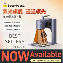 LaserPecker Woodpecker 第 4 世代レーザー彫刻機レーザー彫刻機小型ポータブルハンドヘルド金属マーキング