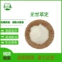 甘草化妆品光甘草定
