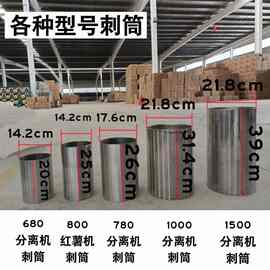 分离机配件大全农家宝淀粉红薯滤网刺滚毛刷总成皮带轴承水封管子