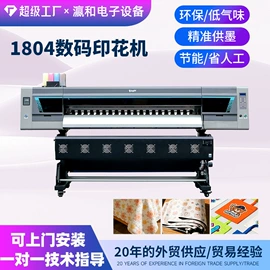 数码印刷机;打字机刻字机;UV打印机