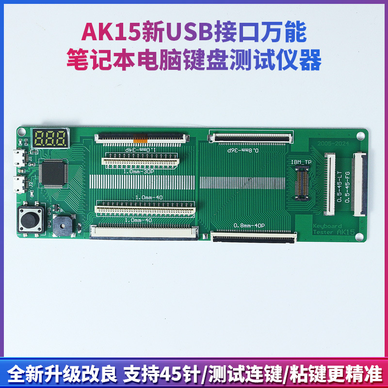 AK15 nueva interfaz USB computadora portátil instrumento de prueba de teclado herramienta de teclado 40 pines 0.8