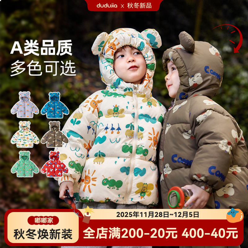 【暖心小棉袄】嘟嘟家宝宝棉服满印卡通冬季男宝外套冬装女宝棉衣