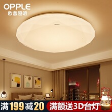欧普照明LED吸顶灯大气现代简约灯具主卧室灯温馨浪漫房间灯 星钻