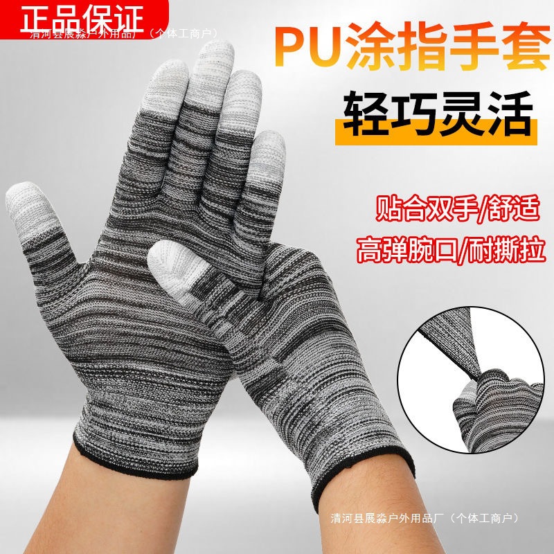 涂指手套薄款尼龙耐磨防滑涂指手套工地手套快递员花椒手工手套