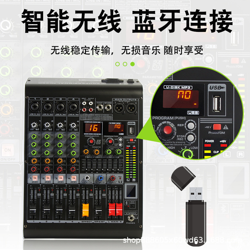 跨境源头MC4/6/8路专业调音台内置16DSP效果蓝牙24BIT舞台演出