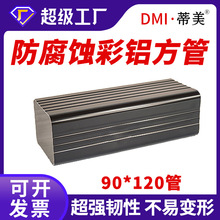 蒂美彩铝雨水管楼房外墙排水管90*120方管屋檐雨水槽檐槽水管厂家