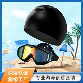 浮潜套装;潜水用品;泳镜