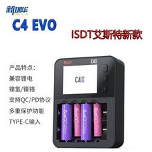 艾斯特ISDT C4 EVO 智能锂电池充电器 圆柱形电池 NiMH NiCd新款