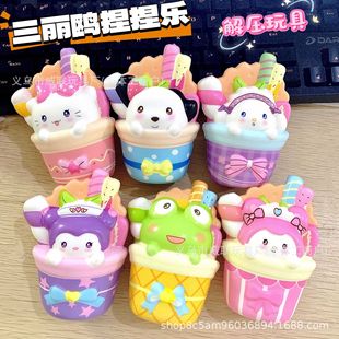 Cross-Border New Dopamine Sanrio Cone Pinch Pu Slow Rebound Decompression Super Soft Ornament Doll Machine