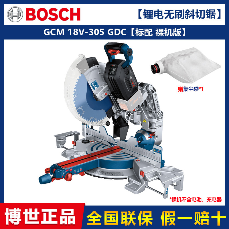 博世（BOSCH） GCM 18V-305 GDC特霸系列18v重载级锂电斜切锯|undefined
