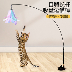 猫のおもちゃ 吸盤付き猫じゃらし 猫が一人で遊べる 自動羽根ベル付き 耐噛みペット猫用羽根ベル