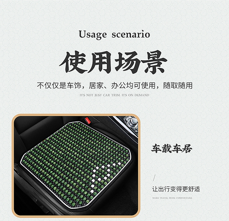 Summer Wooden Bead Car Seat Cushion High Quality Maple Round Beads
