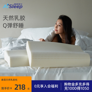Thai Latex Pillow for Home Use, a Pair of Flagship Core Cervical Vertebra Pillows to Help Sleep
