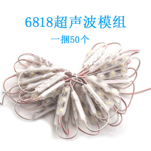 Factory Direct Supply Ultrasonic Module 3 Lights 1.5Wledmodule 12V Advertising Light Waterproof Module