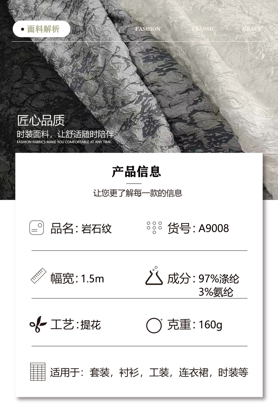 盛泽产品信息 拷贝.jpg