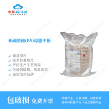 云试剂直营环凯 亚硫酸铋(BS)琼脂平板质优价惠  C27160B1