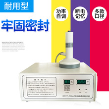 连加手持式电磁感应蜂蜜玻璃瓶机油瓶药瓶洗衣液锡箔纸铝箔垫片封