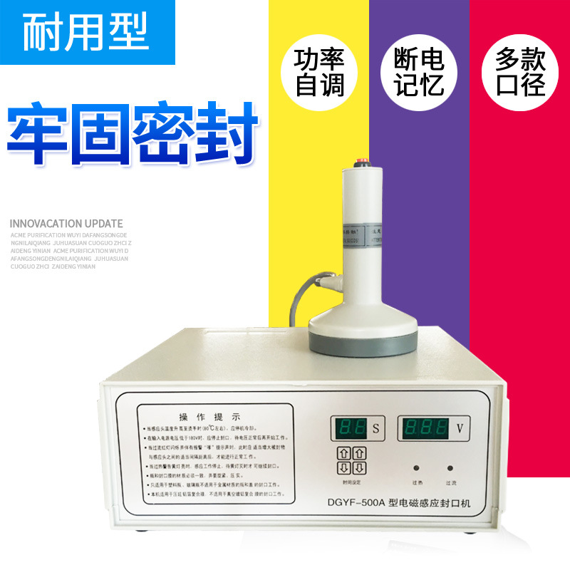 连加手持式电磁感应蜂蜜玻璃瓶机油瓶药瓶洗衣液锡箔纸铝箔垫片封