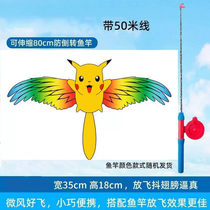 Weifang Нежа удочка динамический воздушный змея змея станция оптом детский отдых портативная удочка воздушный змея оптом