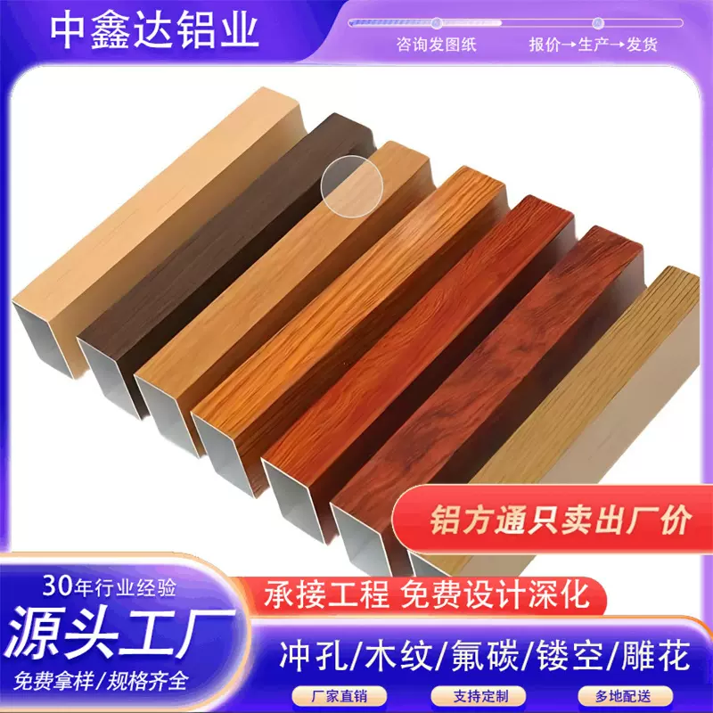 铝方通吊顶型材木纹u形铝方管格栅式隔断办公室吊顶天花板自装