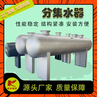 康辰厂家定制集分水器分气缸空调机房循环水集水器碳钢高效
