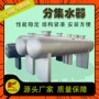 康辰高效定制机房集水器