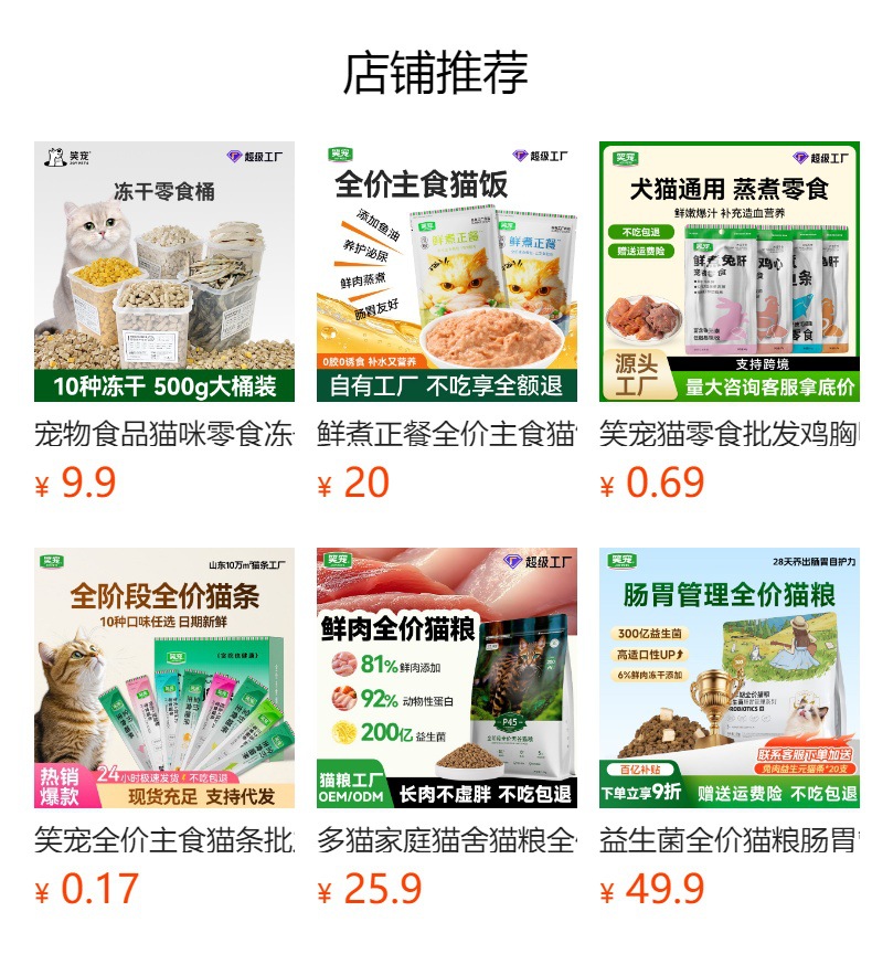 预览状态下无法点击,发布后,可点击跳转到对应的商品页面