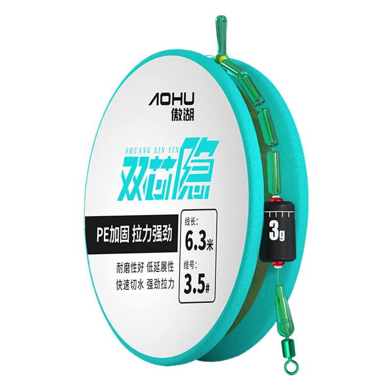 Aohu Line Group Finished Products Wholesale Fishing Gear Accessories Fishing Line Finished Main Line Group Double Core Lead Line Group
