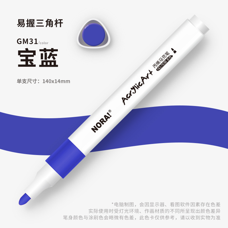 丙烯马克笔单支小学生儿童美术不透色可叠色补色单只自选补充液水|undefined