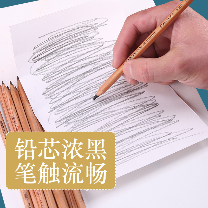 马可7001 7003素描铅笔原木绘图铅笔美术铅笔学生写字铅笔多种|undefined