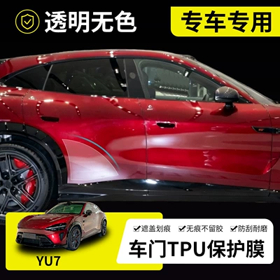 Suitable for Xiaomi YU7 car door protective film, handle modification, exterior triangle area anti-scratch TPU transparent protective film