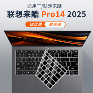 Suitable for Lenovo Lecoo Pro14 2025 Keyboard Film Lecoo N155A Protective Film N166A Dustproof and Waterproof Pad