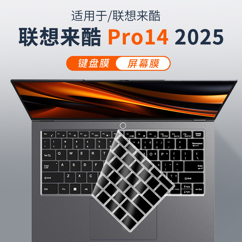 Lenovo Lecoo Pro14 2025 キーボードフィルム Lecoo N155A 保護フィルム N166A 防塵防水マットに適しています。|undefined
