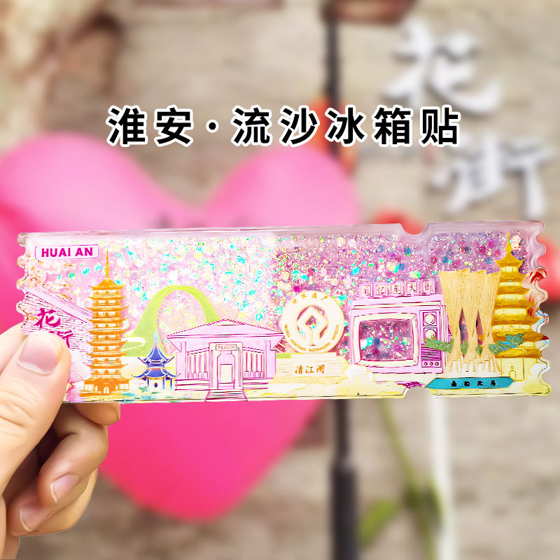 Acrílico arenas movedizas Imán para refrigerador Caja ciega Ciudad Prohibida Cultural y Creativo Beijing Panda Xi'an Suzhou Guofeng Imán para refrigerador