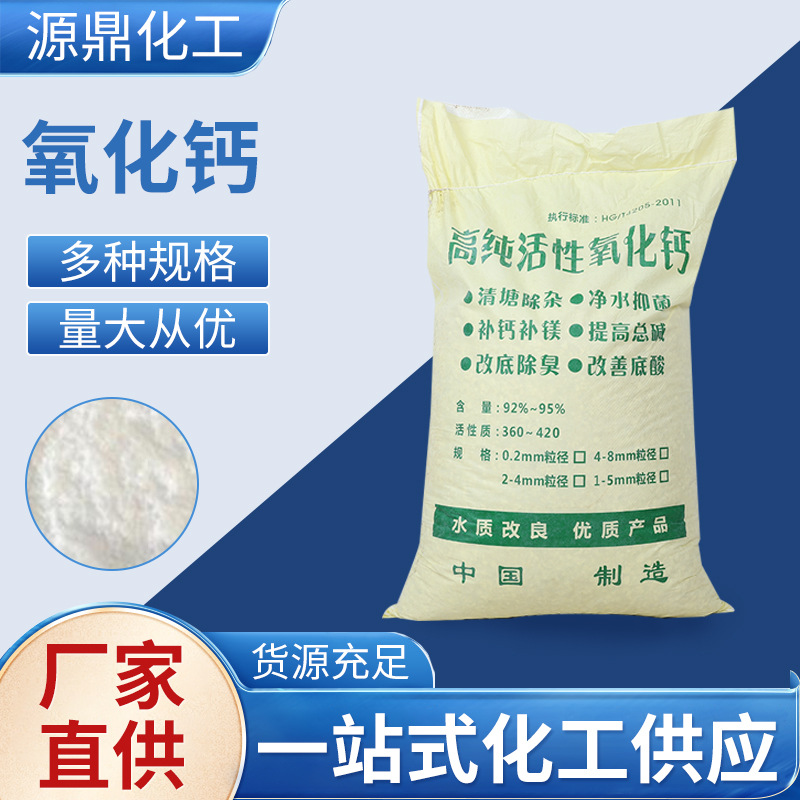 批发95%生石灰粉石灰块水产养殖氧化钙脱硫用水处理用土壤钙肥