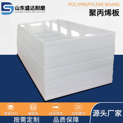 白色ポリプロピレン PP ボード耐摩耗性水タンク切断溶接ボード機械パンチング PP プラスチックボードメーカー加工