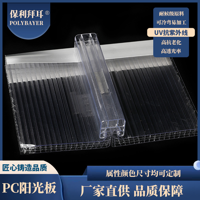 PC U型锁扣阳光板 多层屋面PC-U形锁扣阳光板 全新料阳光板厂家