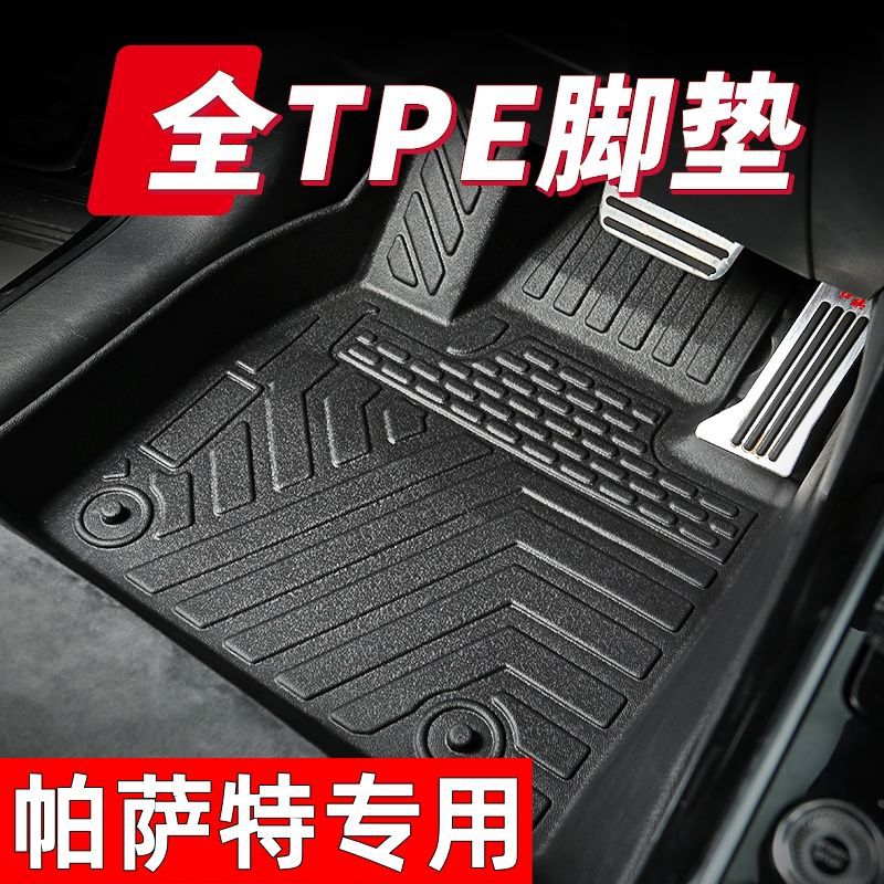 适用大众帕萨特全包围tpe汽车脚垫11-24款帕萨特专用主驾驶加厚耐